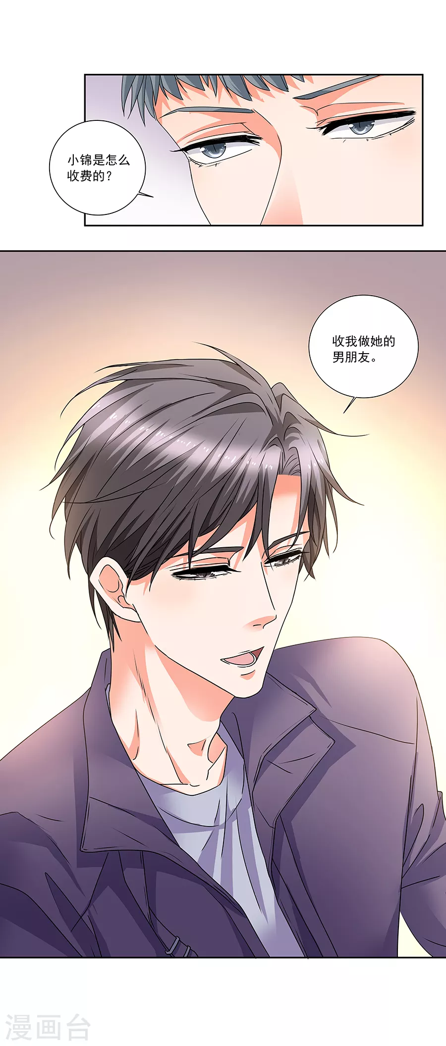 第37话5 我从未爱上过任何人-第168话