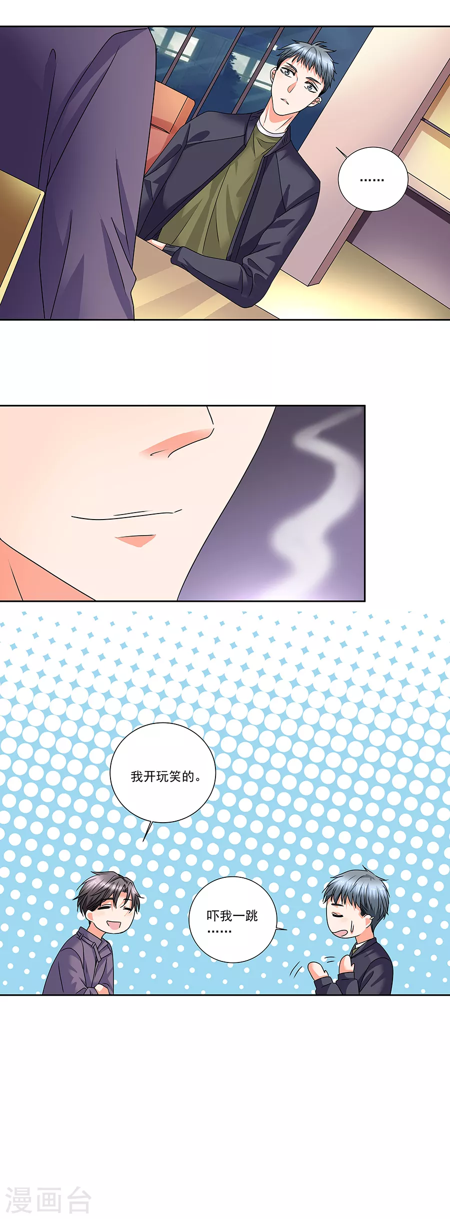 第37话5 我从未爱上过任何人-第168话