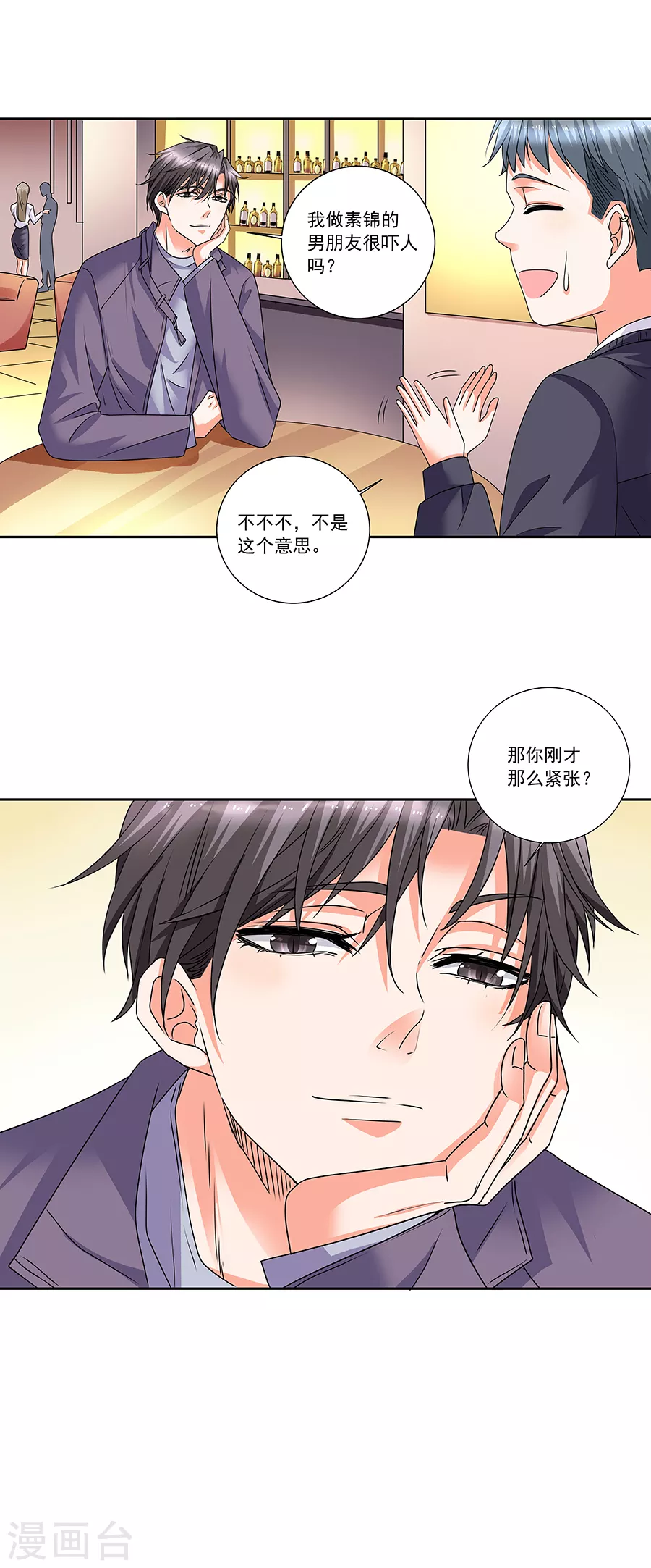 第37话5 我从未爱上过任何人-第168话