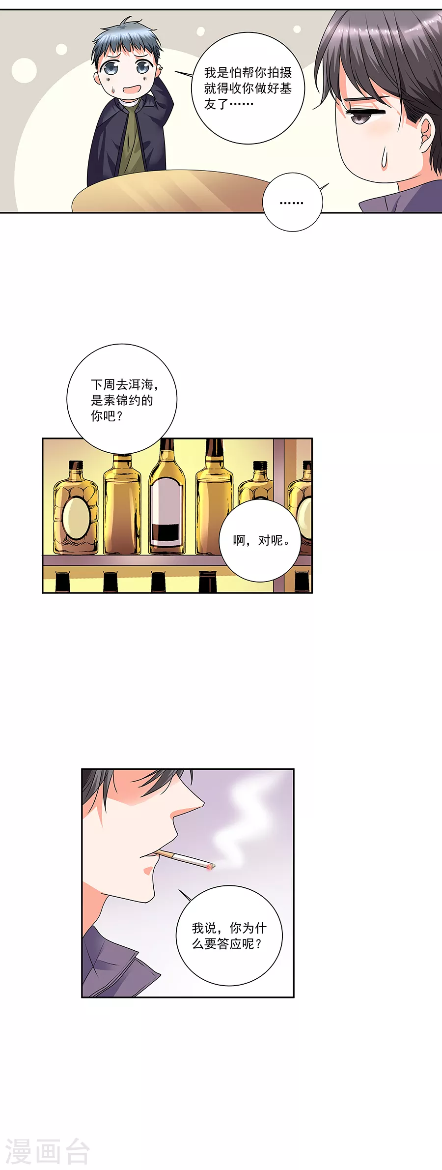 第37话5 我从未爱上过任何人-第168话