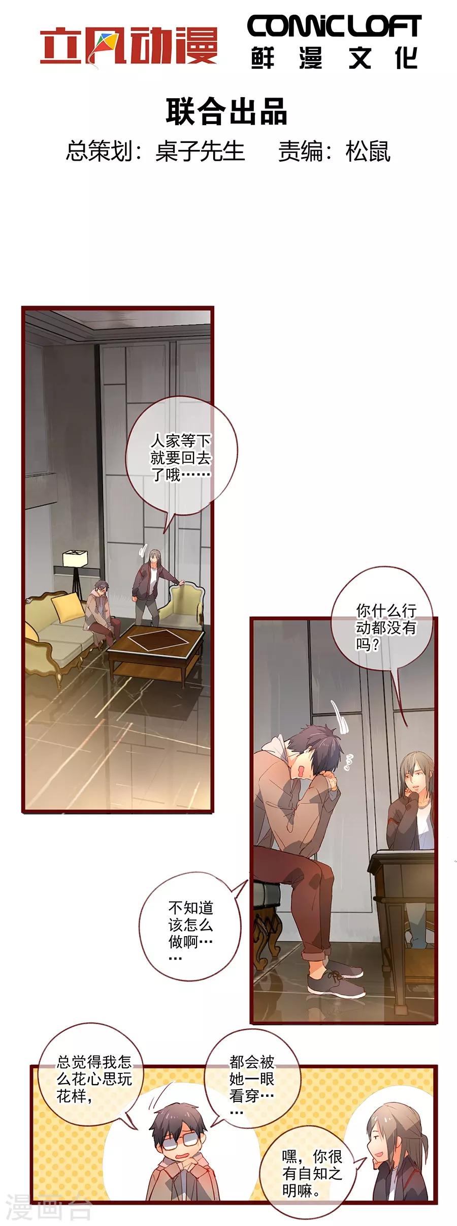 第6话4 她是老阿姨-第20话