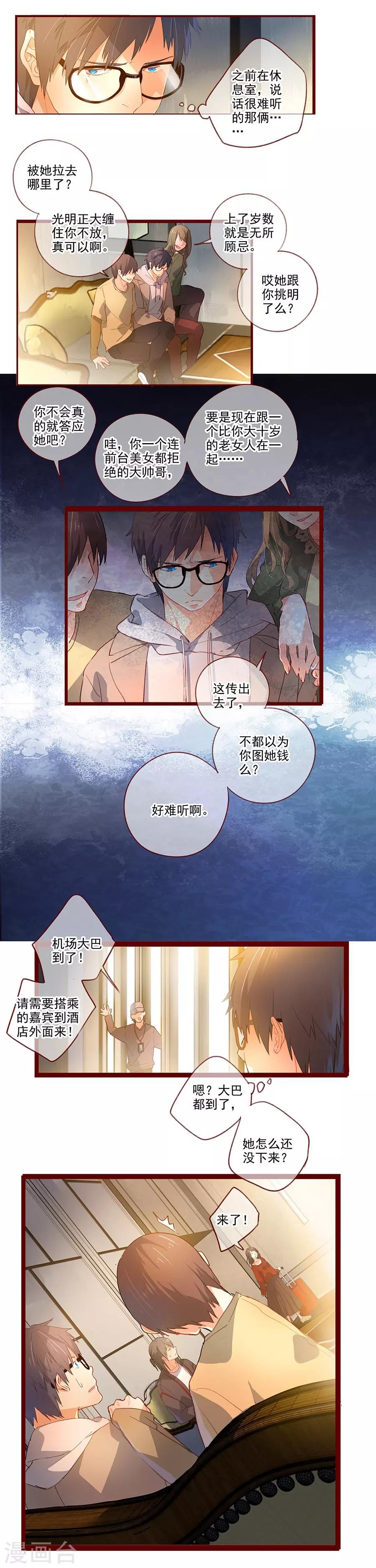 第6话4 她是老阿姨-第20话
