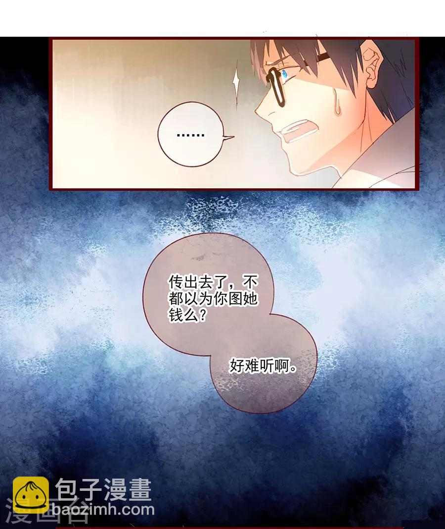 第6话4 她是老阿姨-第20话