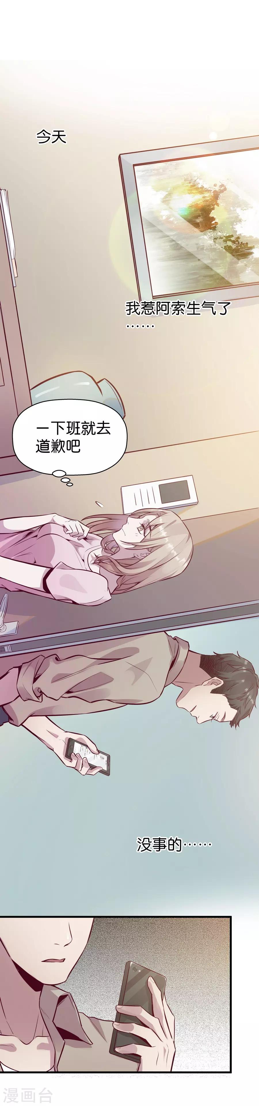 第9话2 樱花飞舞(1/2)-第24话