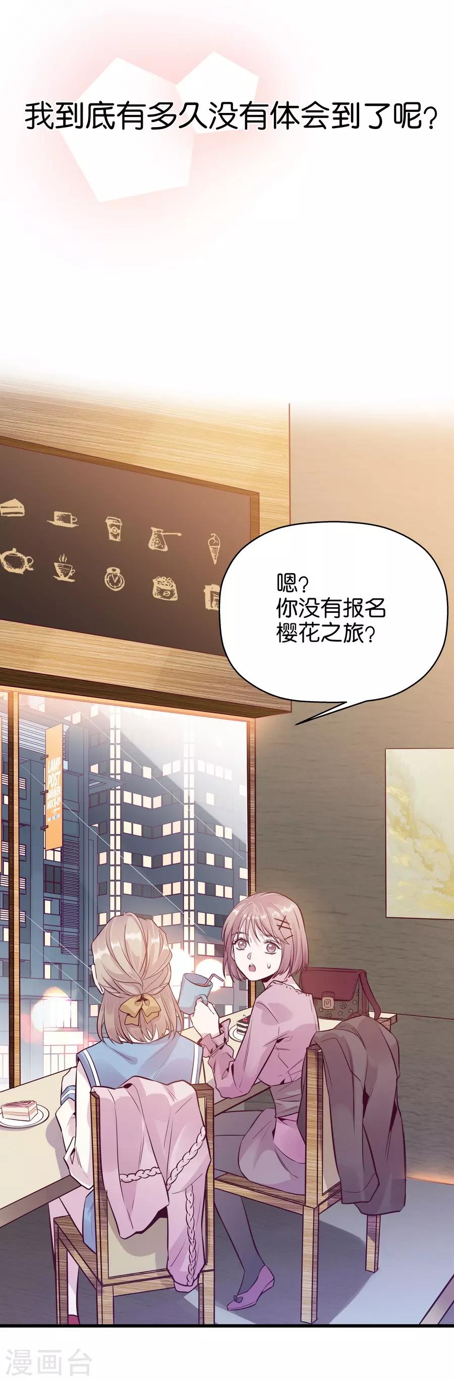 第9话4 樱花飞舞(1/2)-第26话