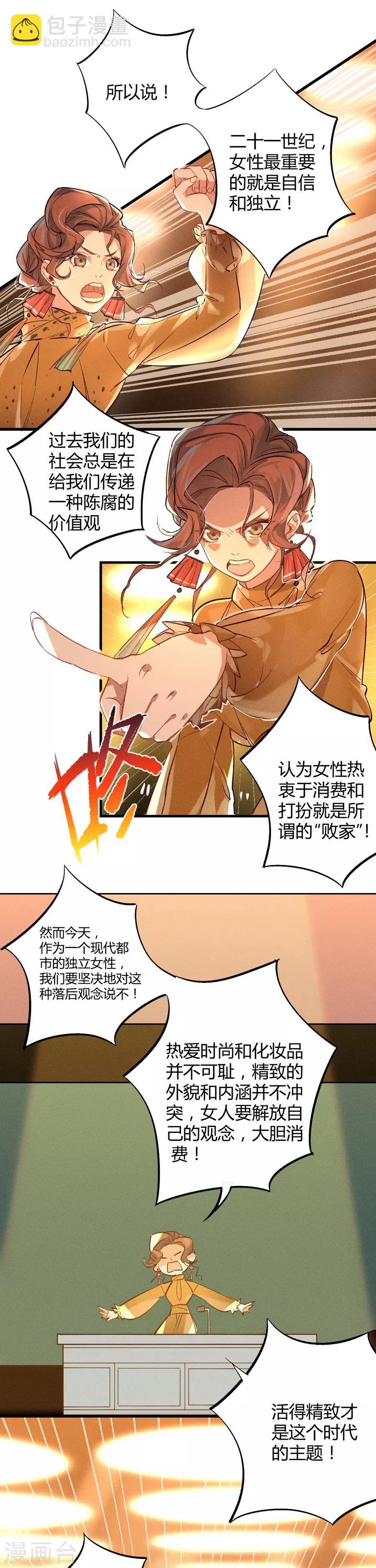 第11话1 芭比粉-第30话