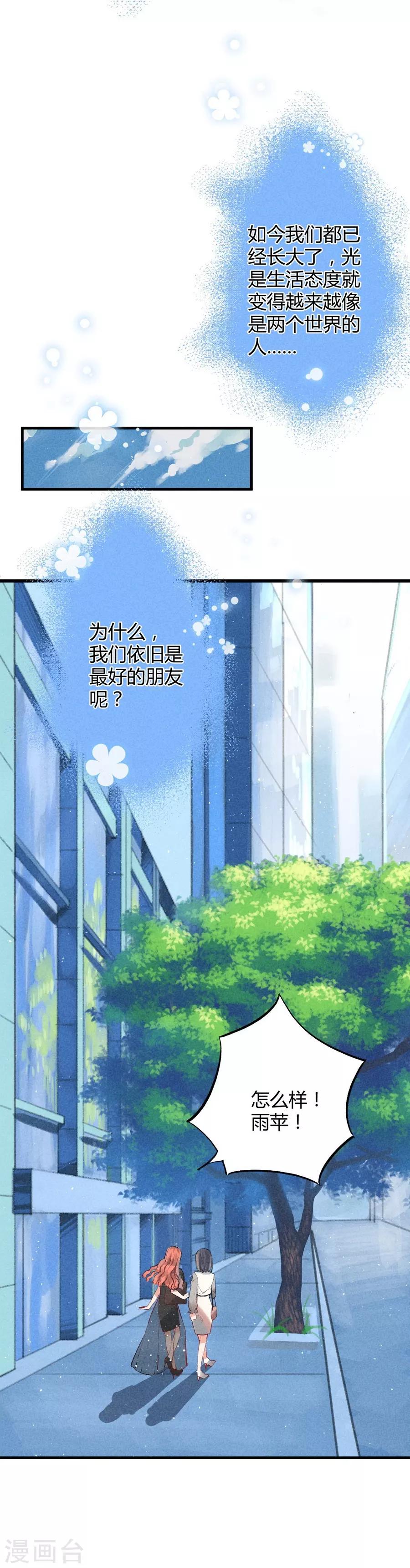 第11话1 芭比粉-第30话