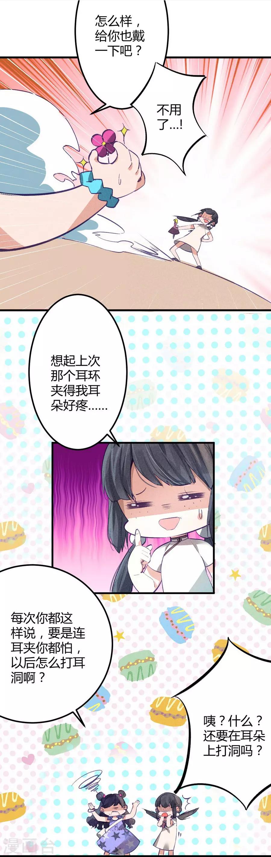 第11话1 芭比粉-第30话
