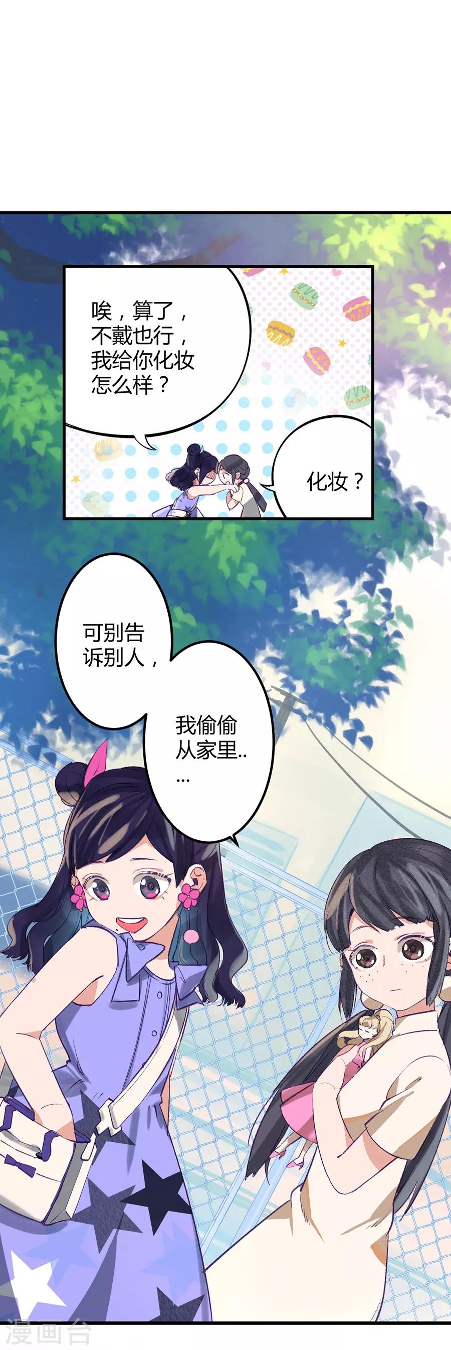 第11话1 芭比粉-第30话