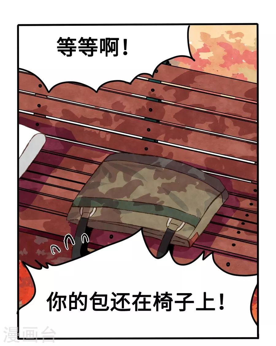 第1话3 枫叶-第4话