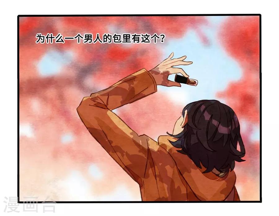 第1话3 枫叶-第4话