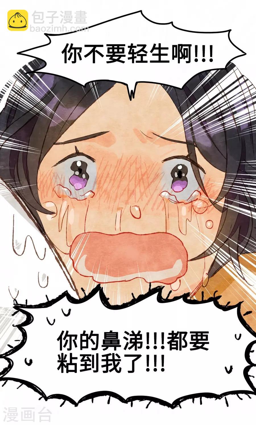 第1话3 枫叶-第4话
