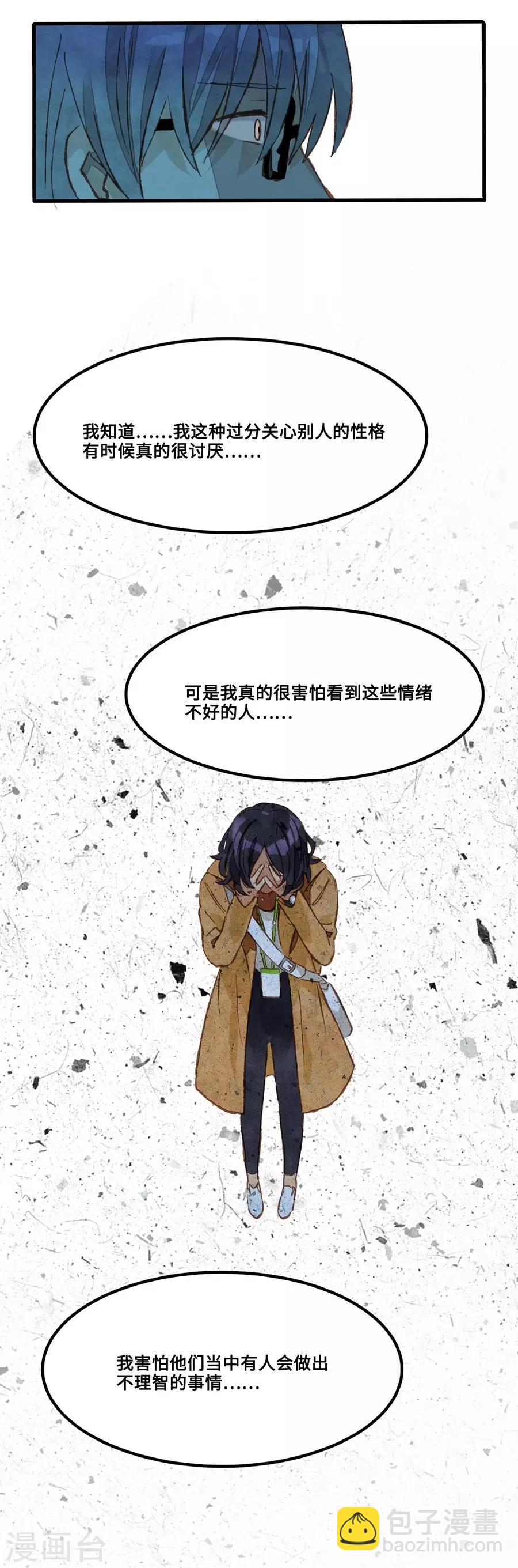 第1话3 枫叶-第4话