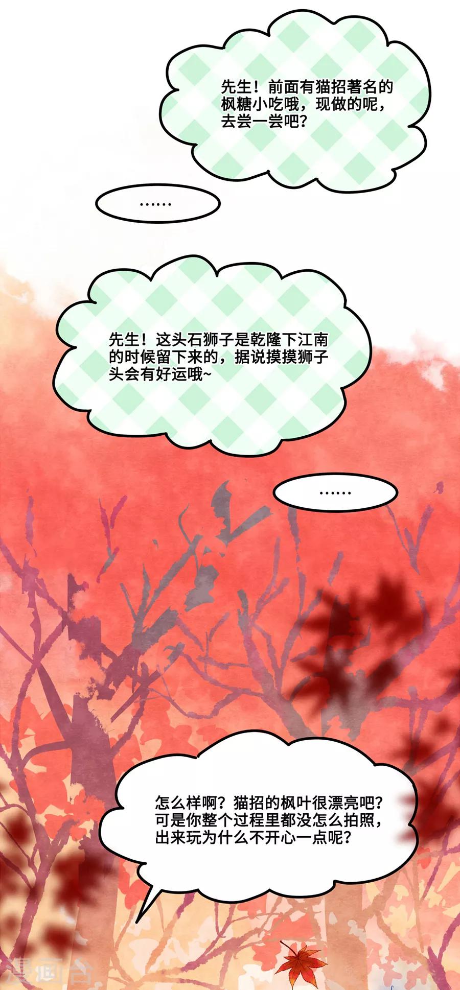 第1话3 枫叶-第4话