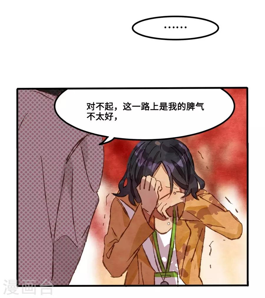 第1话3 枫叶-第4话