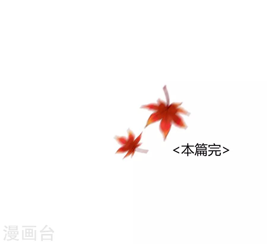 第1话3 枫叶-第4话