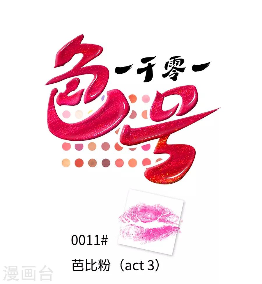 第11话3 芭比粉-第32话