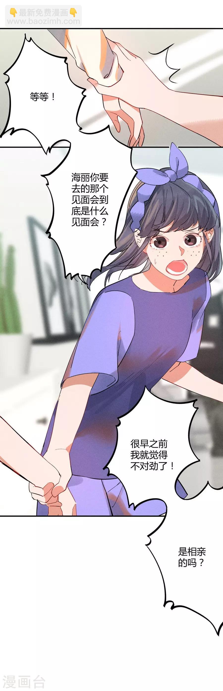 第11话3 芭比粉-第32话