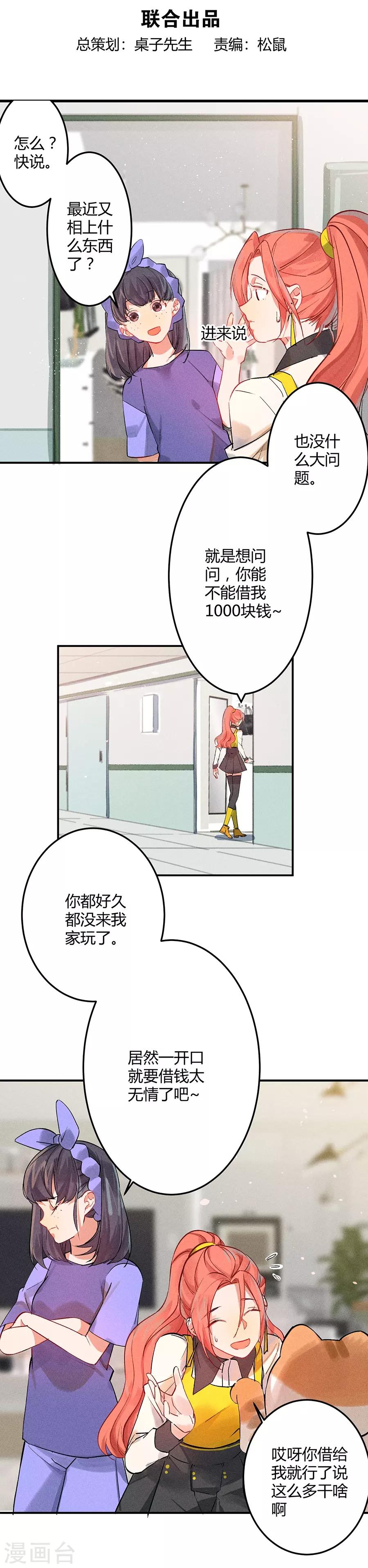 第11话3 芭比粉-第32话