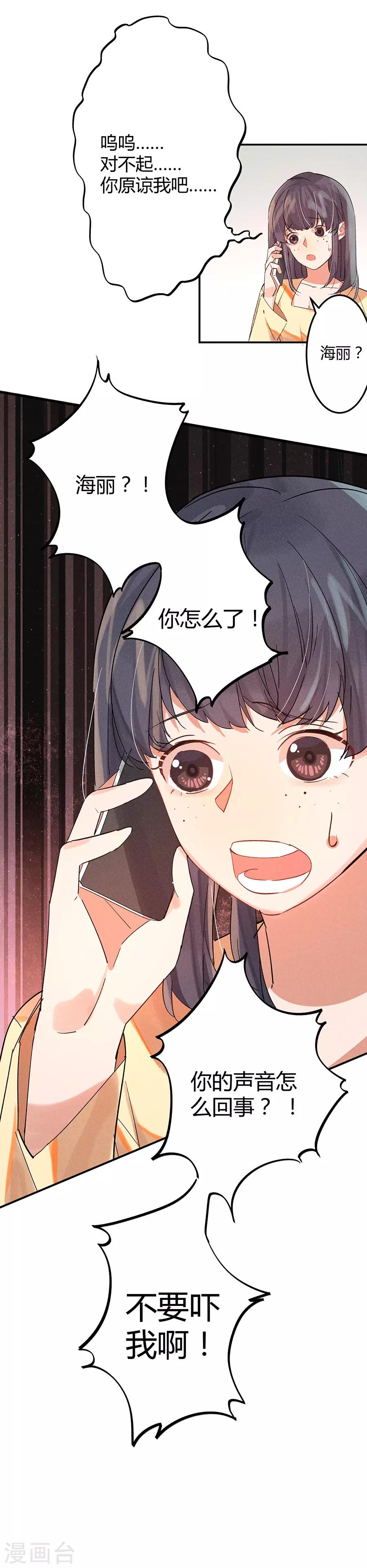 第11话3 芭比粉-第32话