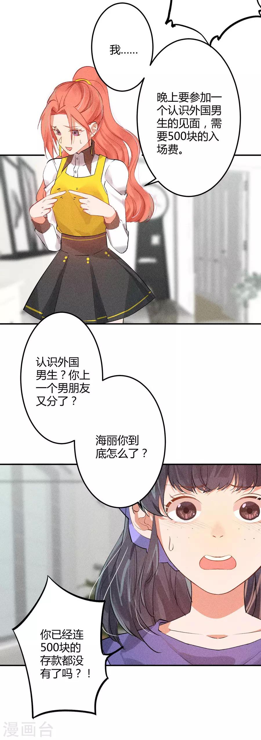 第11话3 芭比粉-第32话
