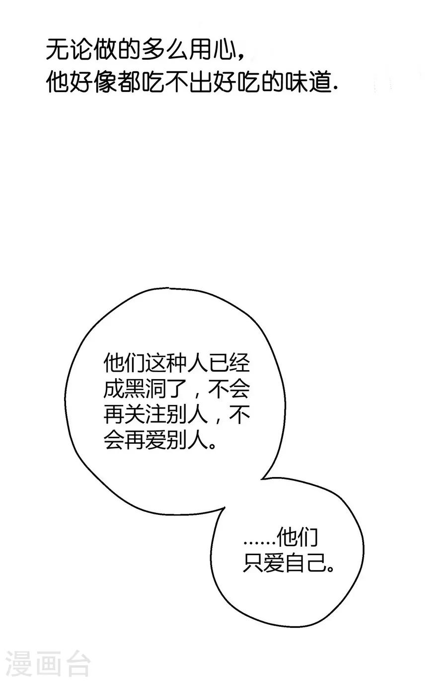 第12话2 黑洞-第36话