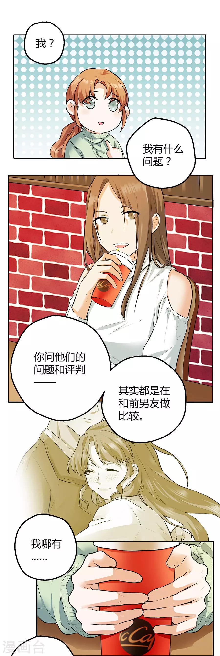 第12话2 黑洞-第36话