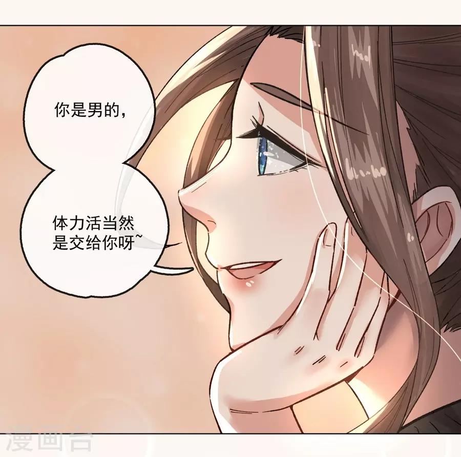 第13话2 了解你，用一天-第40话