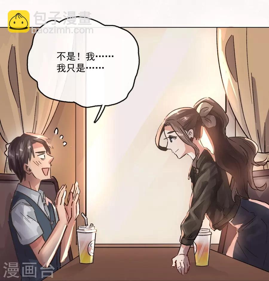 第13话2 了解你，用一天-第40话