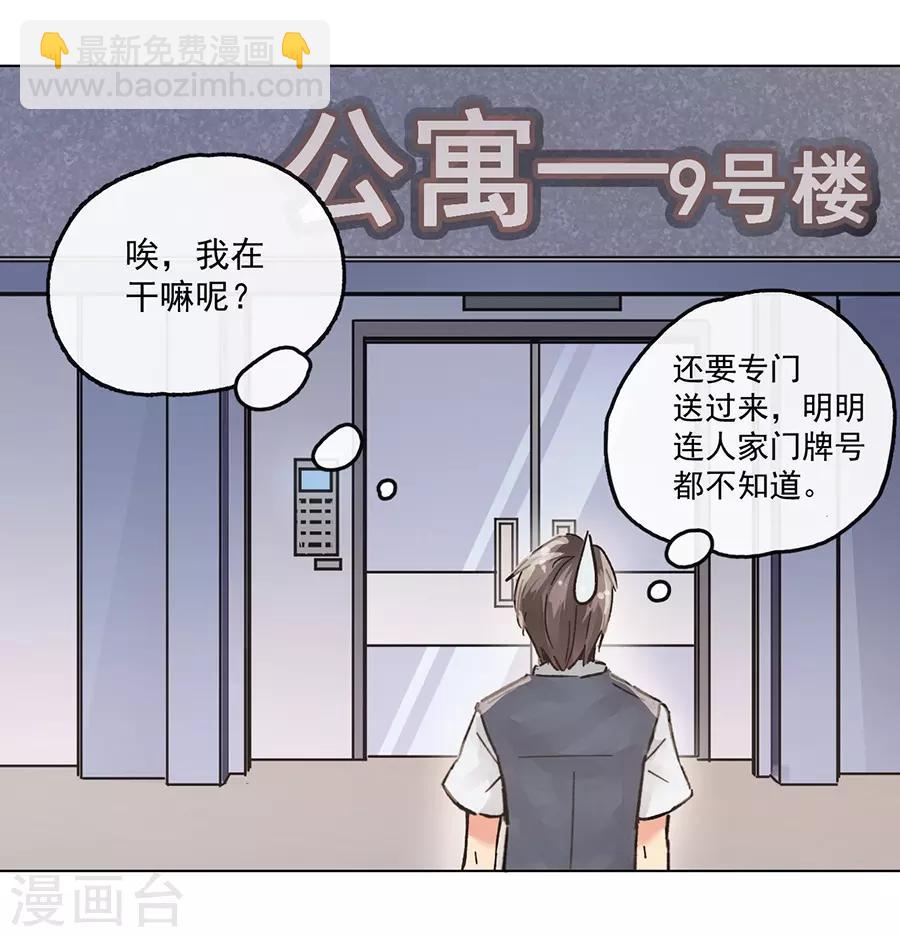 第13话2 了解你，用一天-第40话