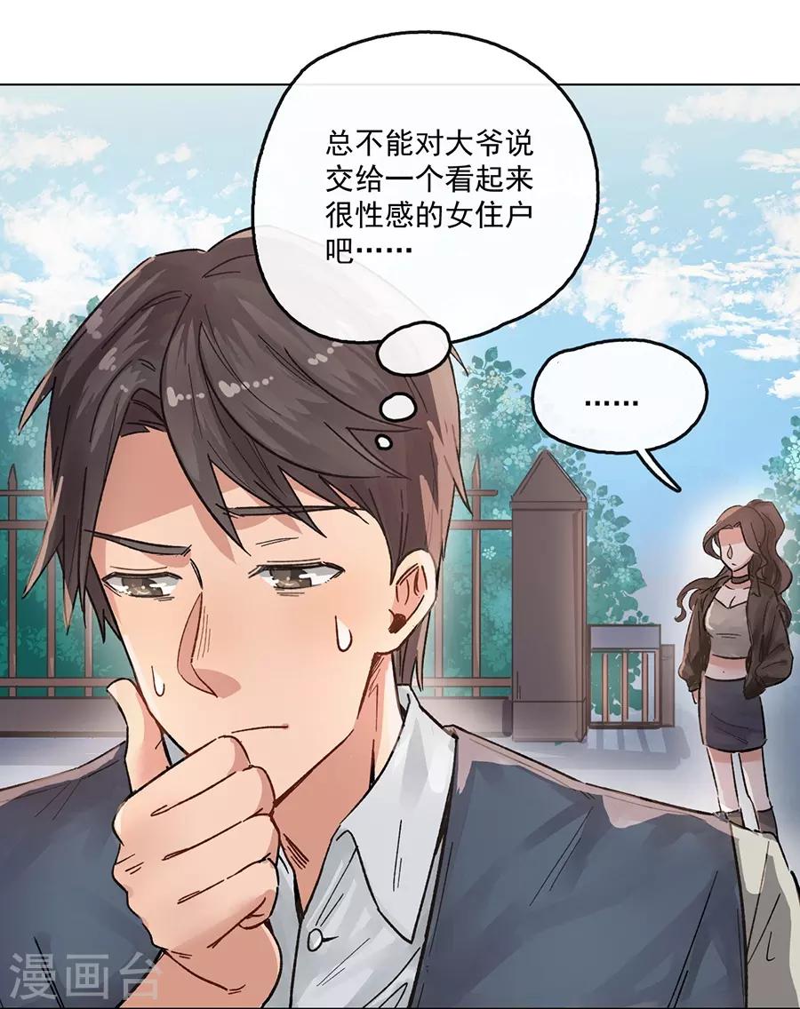 第13话2 了解你，用一天-第40话