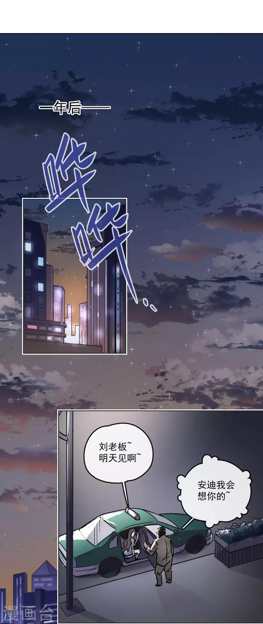 第13话4 了解你，用一天-第42话