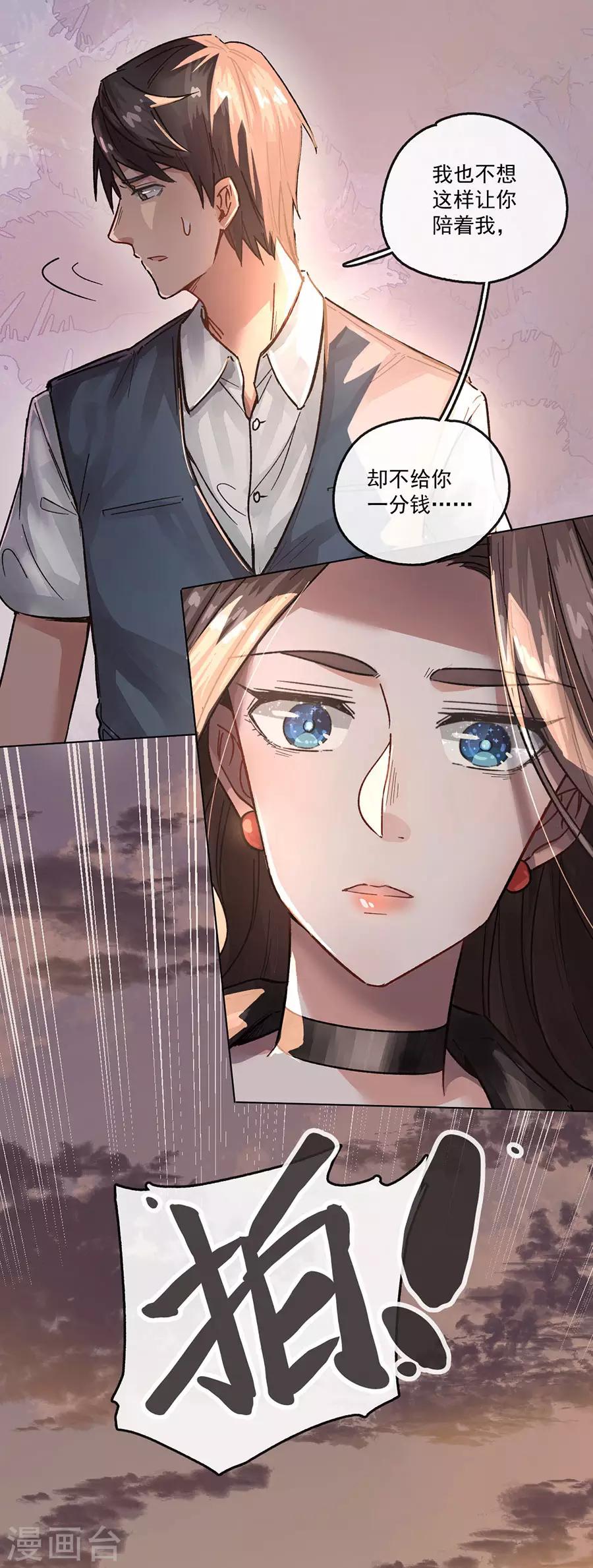 第13话4 了解你，用一天-第42话