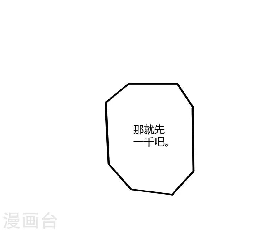 第14话2 新生(1/2)-第44话