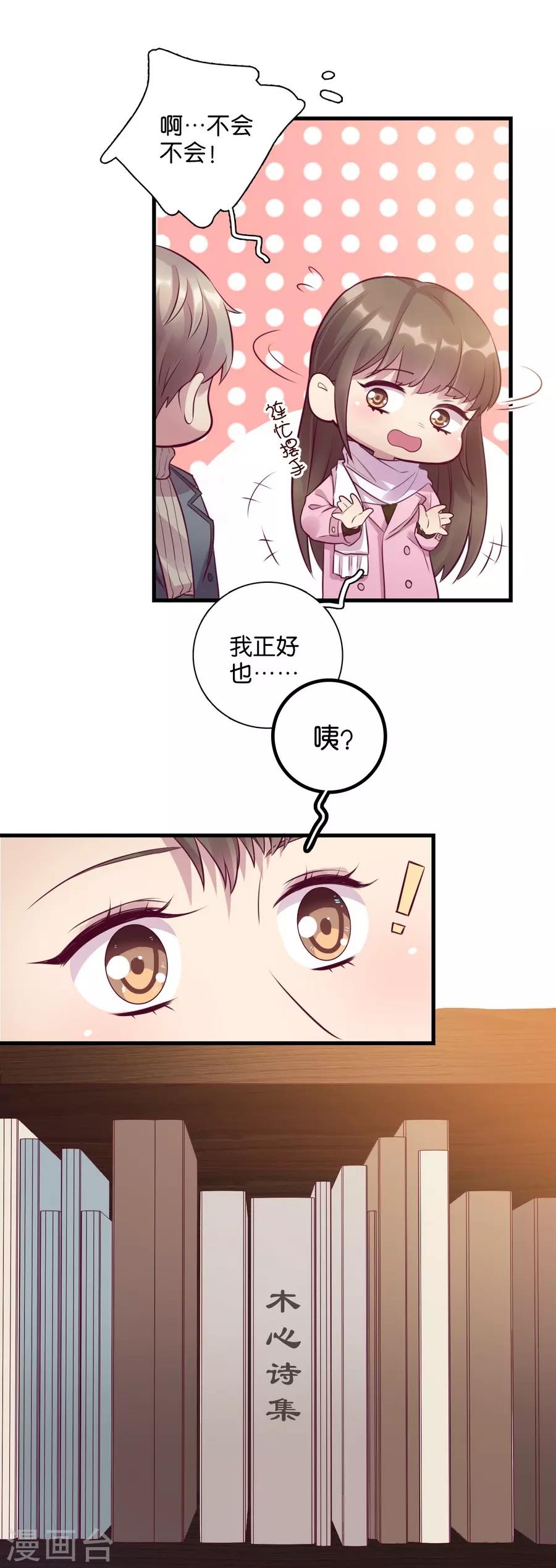 第15话2 冬季恋歌(1/2)-第46话