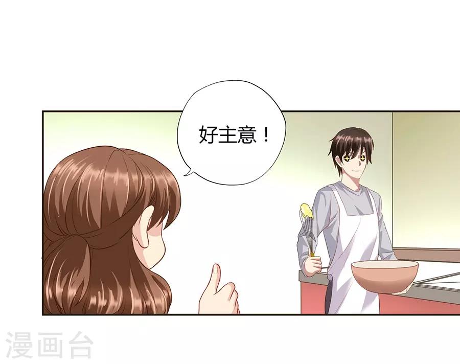 第16话2 甜品(1/2)-第50话