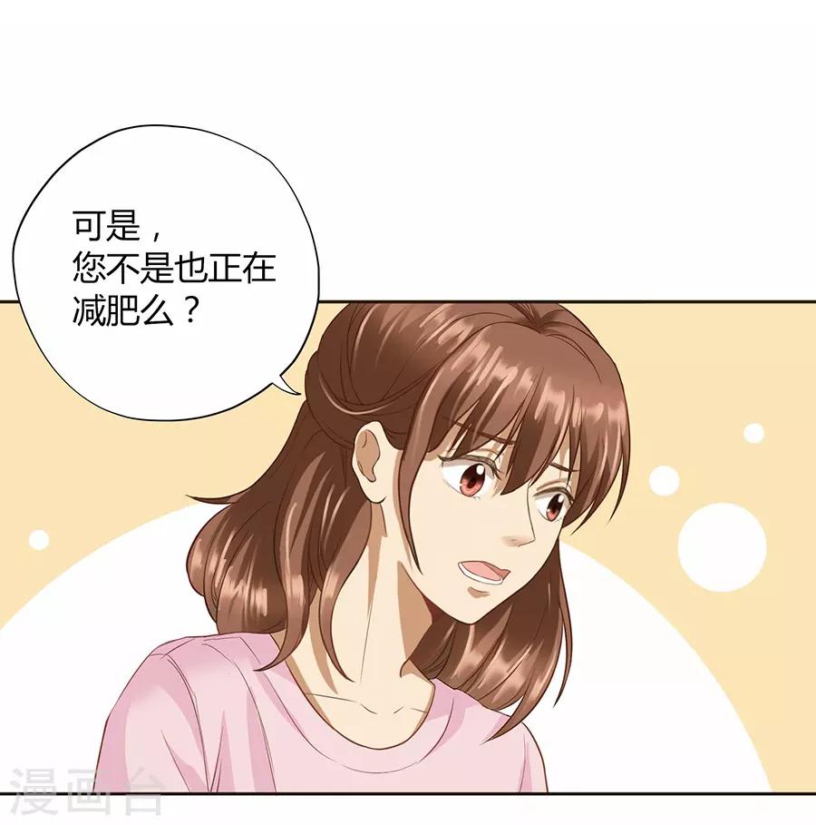 第16话2 甜品(1/2)-第50话