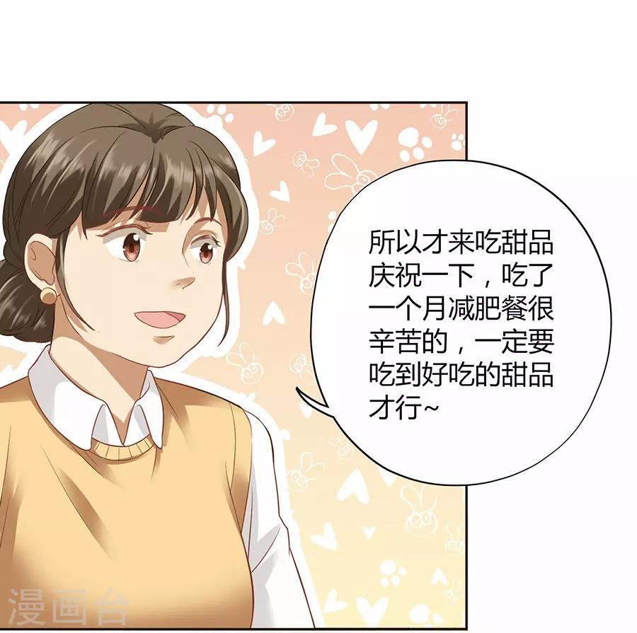 第16话2 甜品(1/2)-第50话