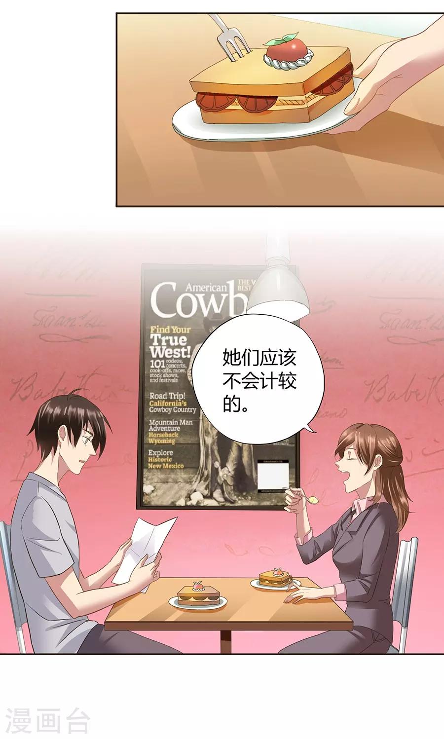 第16话2 甜品(1/2)-第50话