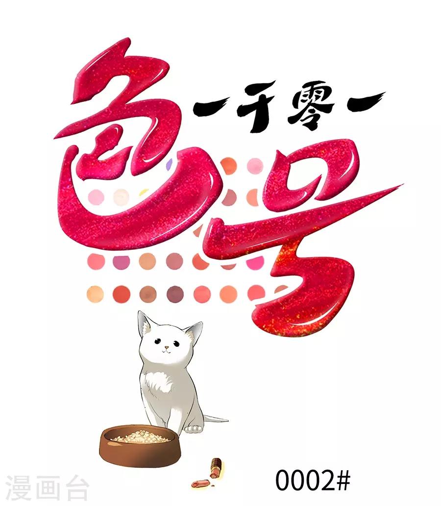 第2话1 姐姐&妹妹(1/2)-第6话