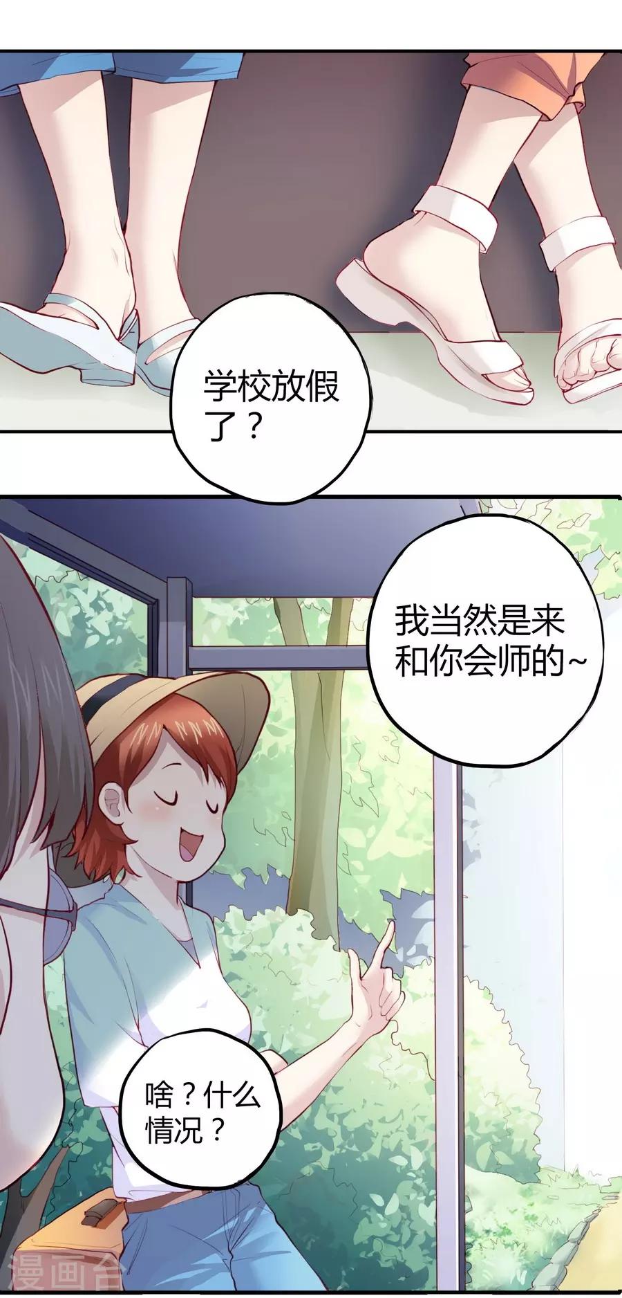 第2话1 姐姐&妹妹(1/2)-第6话