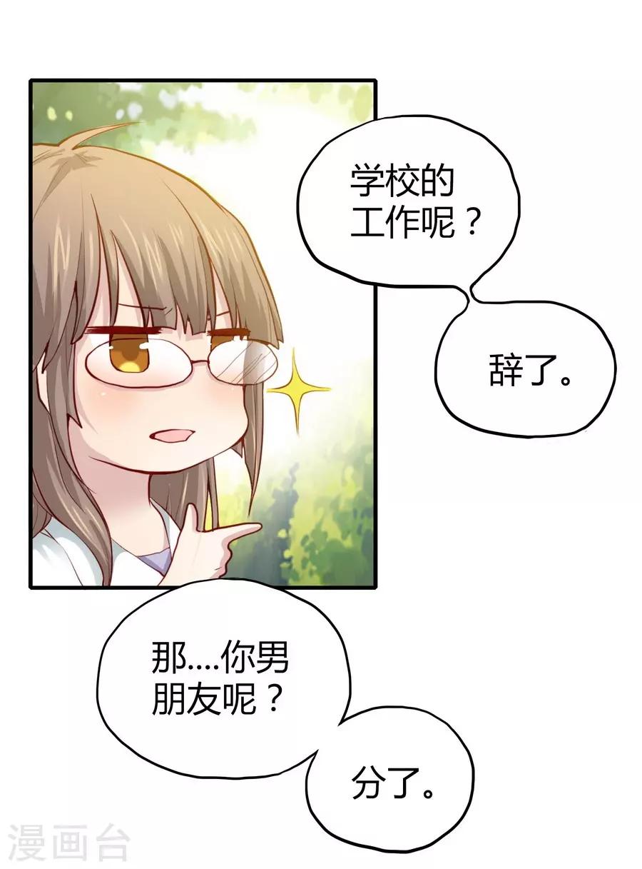 第2话1 姐姐&妹妹(1/2)-第6话