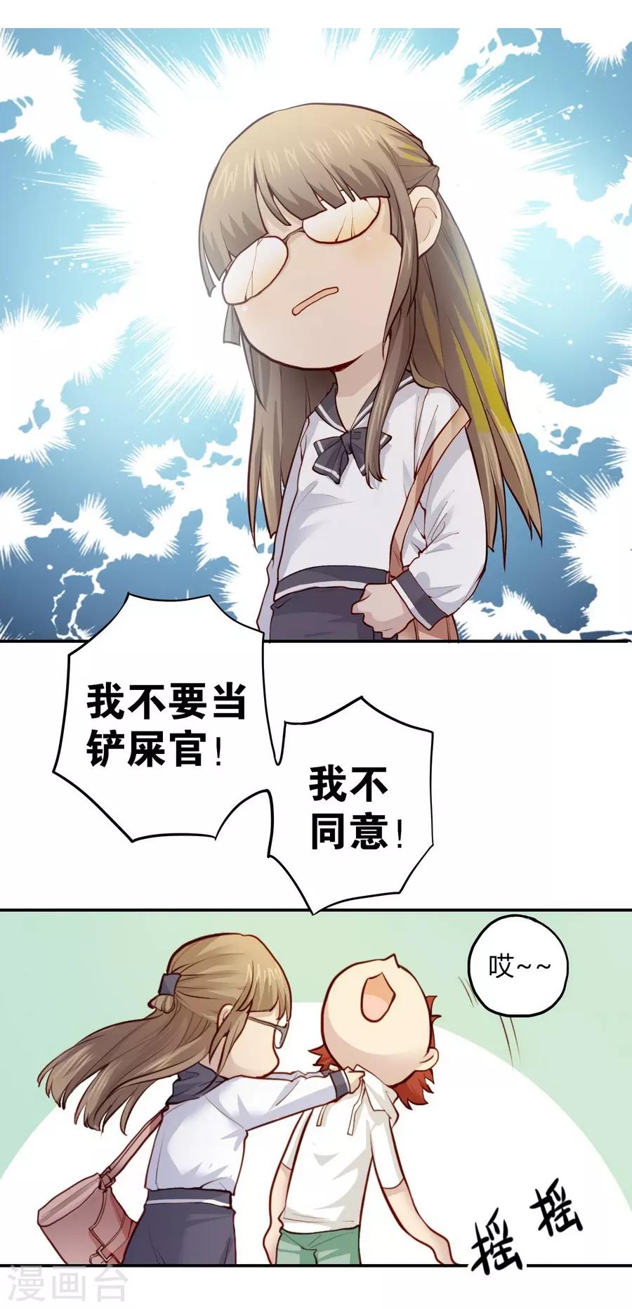 第2话1 姐姐&妹妹(1/2)-第6话