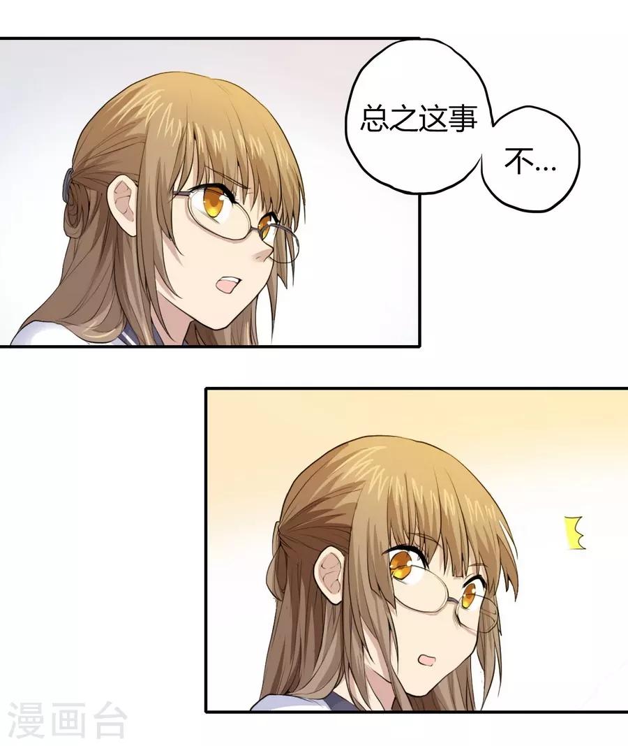 第2话1 姐姐&妹妹(1/2)-第6话