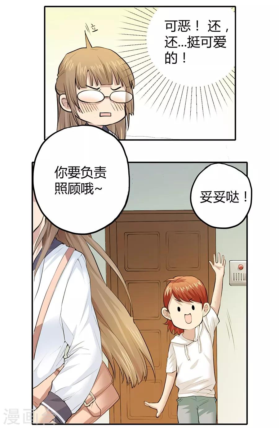 第2话1 姐姐&妹妹(1/2)-第6话