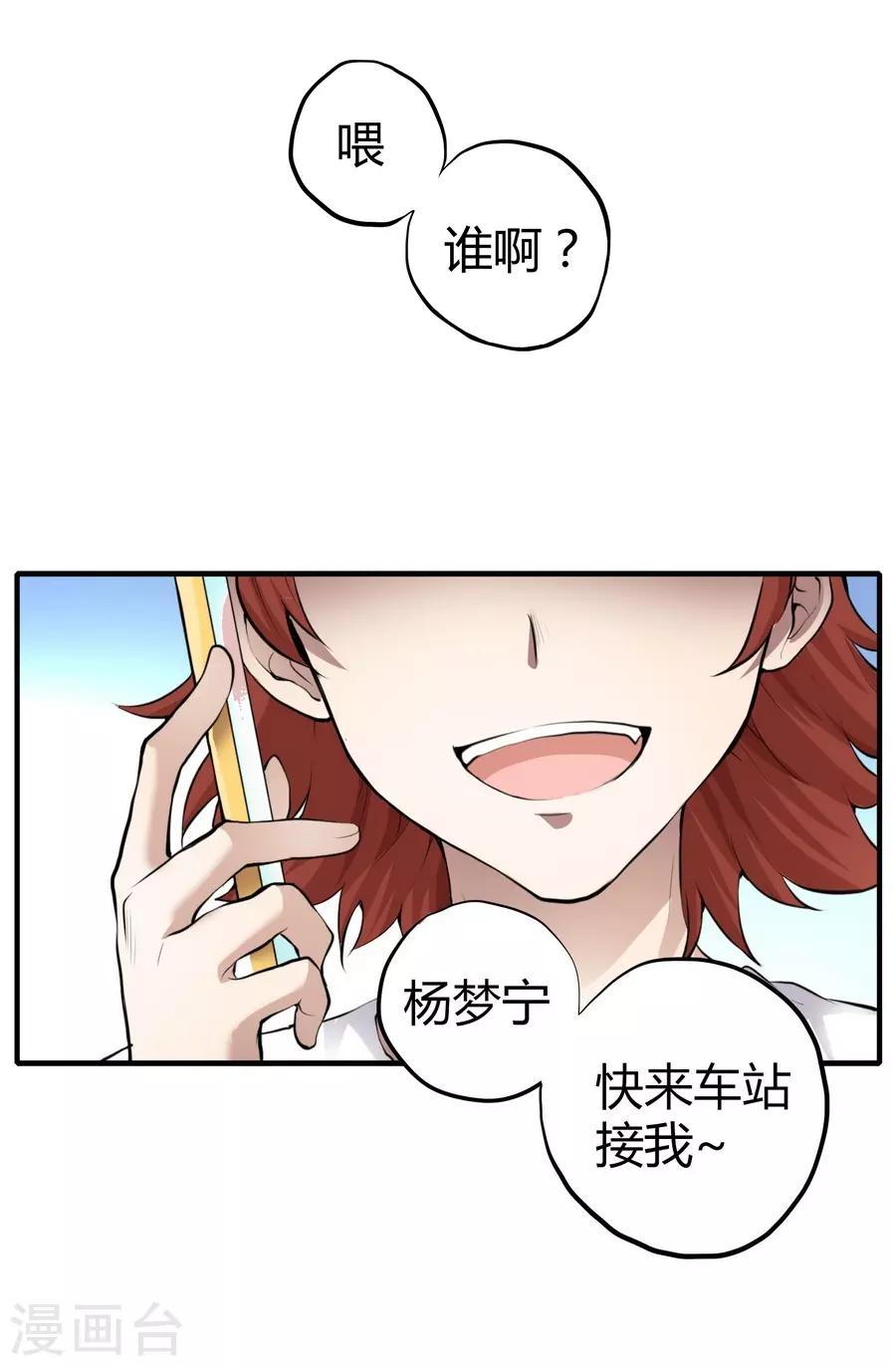 第2话1 姐姐&妹妹(1/2)-第6话
