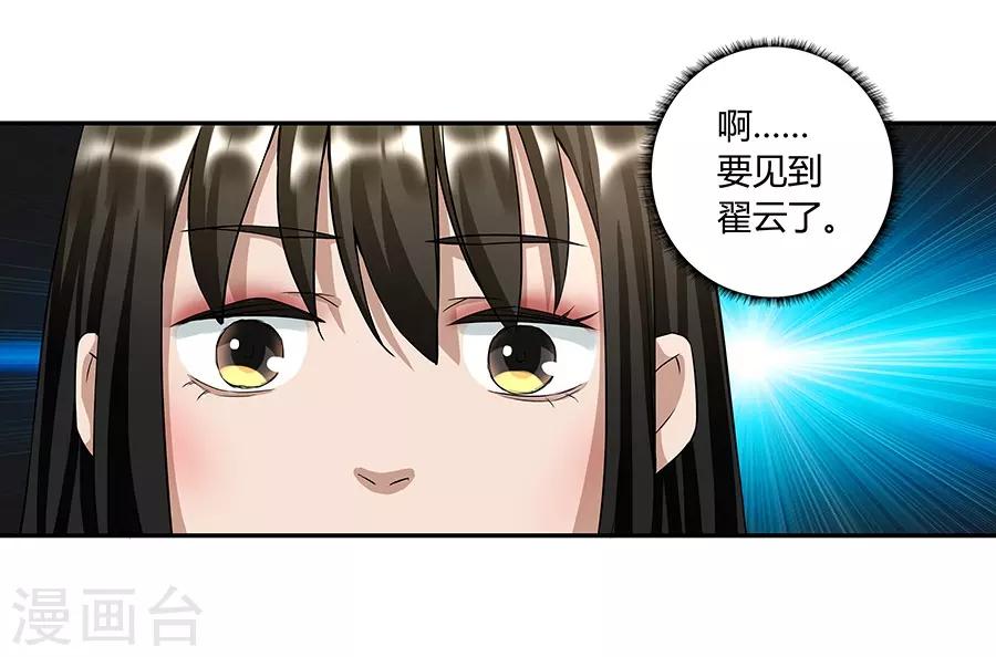 第17话2 金鱼火花-第52话