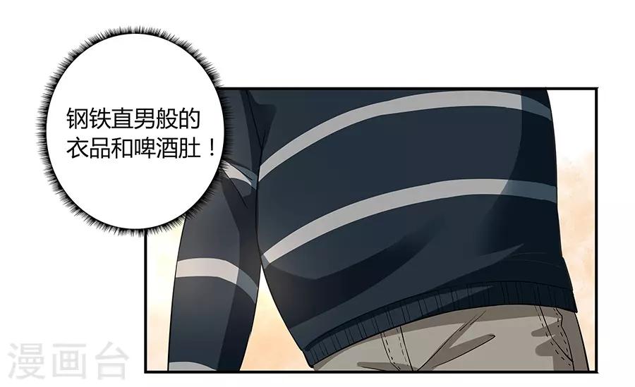 第17话2 金鱼火花-第52话