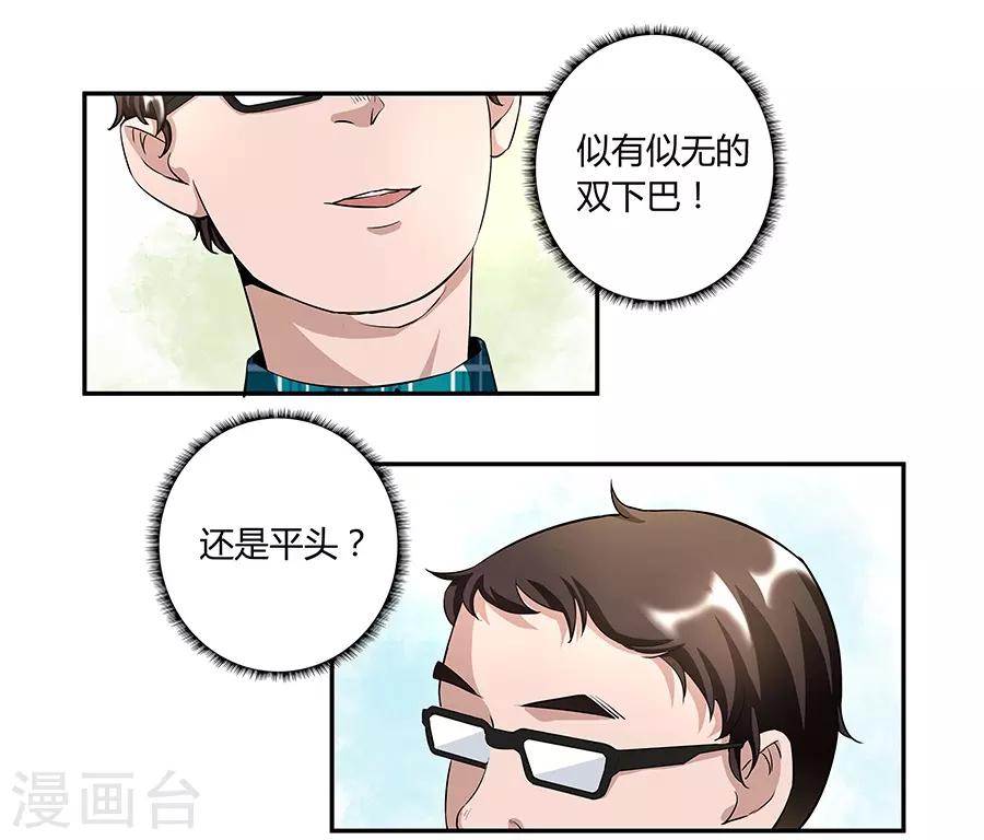 第17话2 金鱼火花-第52话