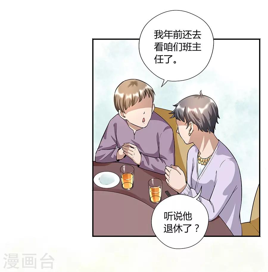 第17话2 金鱼火花-第52话